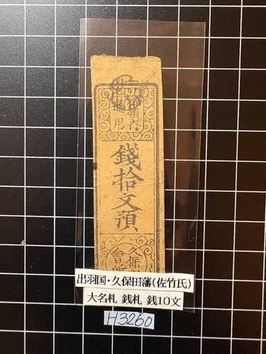 Japanese edo era - edo, domain